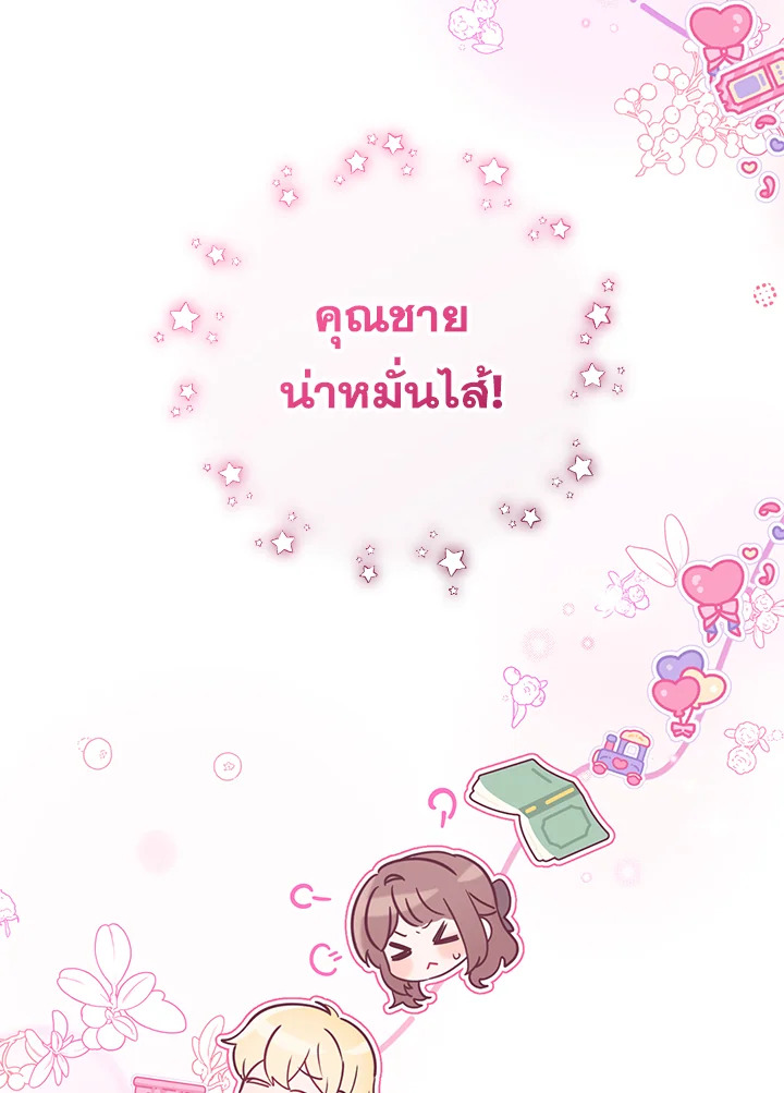 The Villainess Is Shy in Receiving Affection 29 042