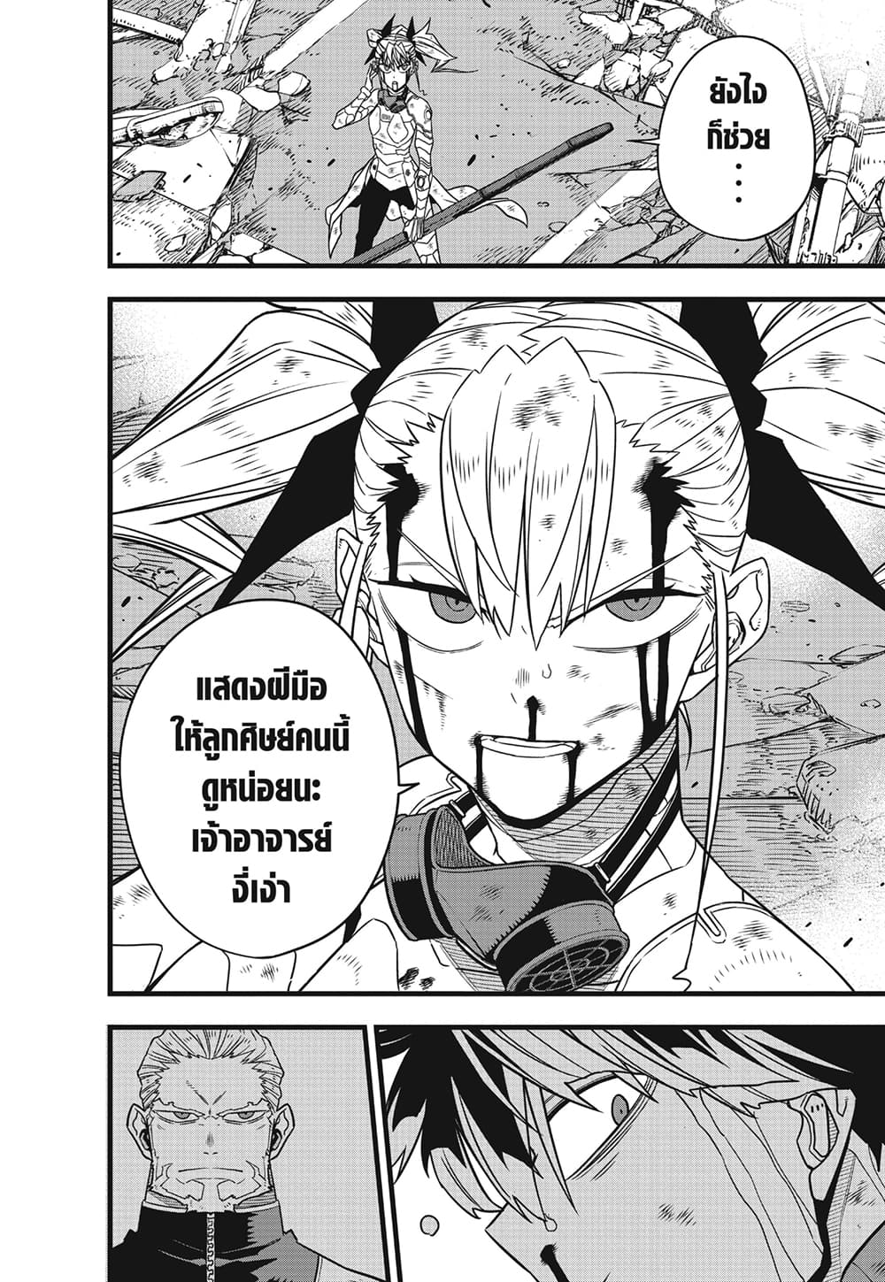 Kaiju No.8 ตอนที่ 85 (22)