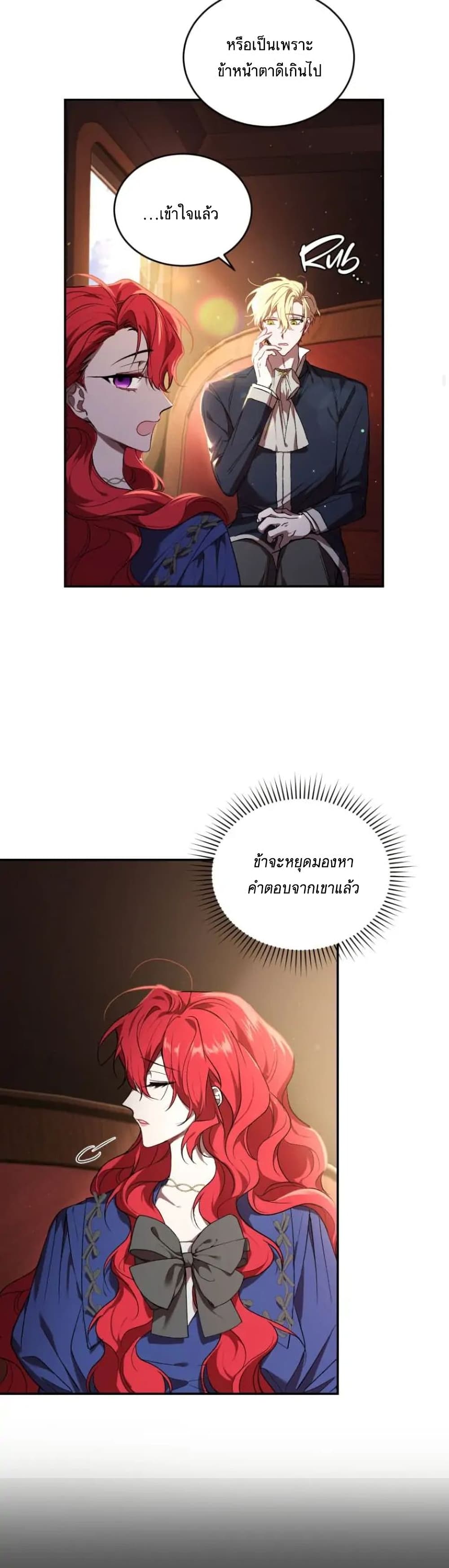 Resetting Lady 18 (38)