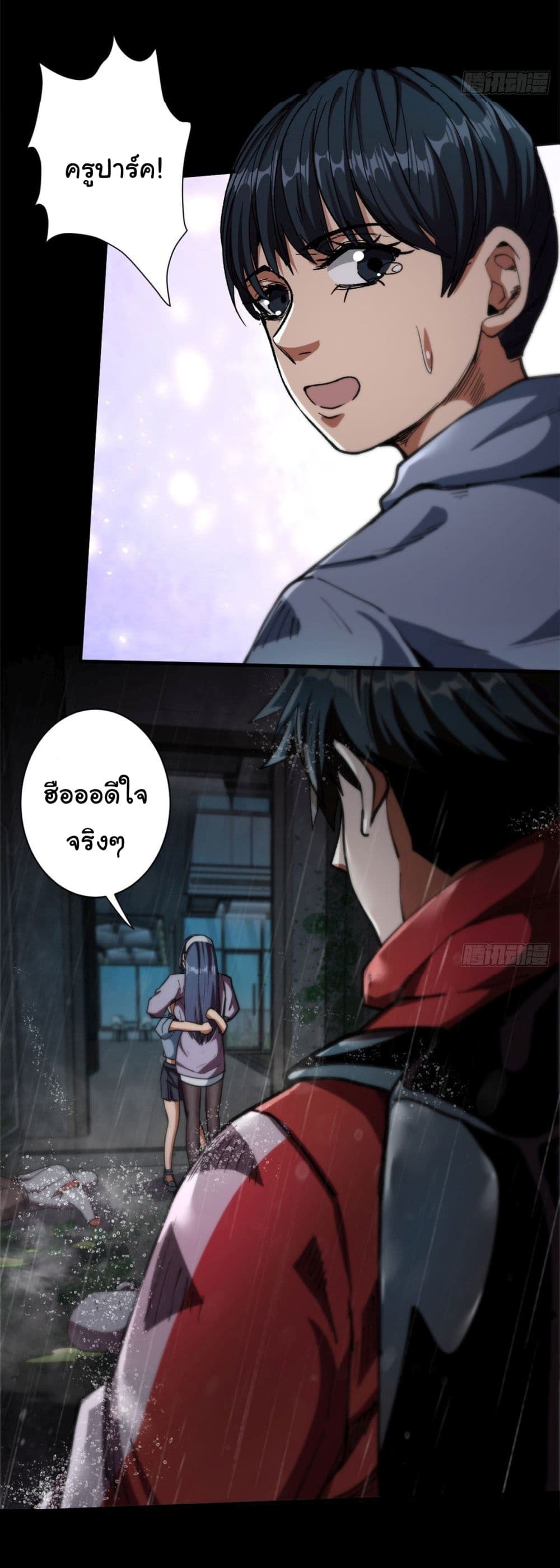 Roulette World ตอนที่ 18 (14)