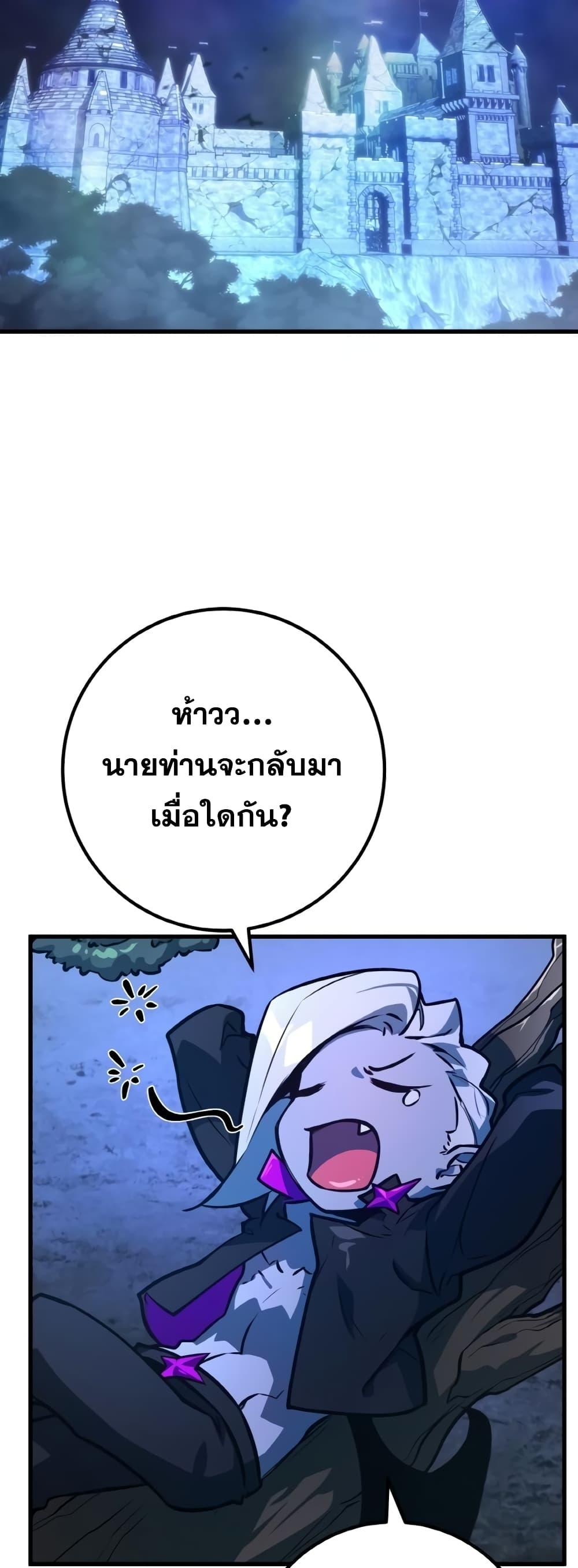 World’s Strongest Troll 32 56