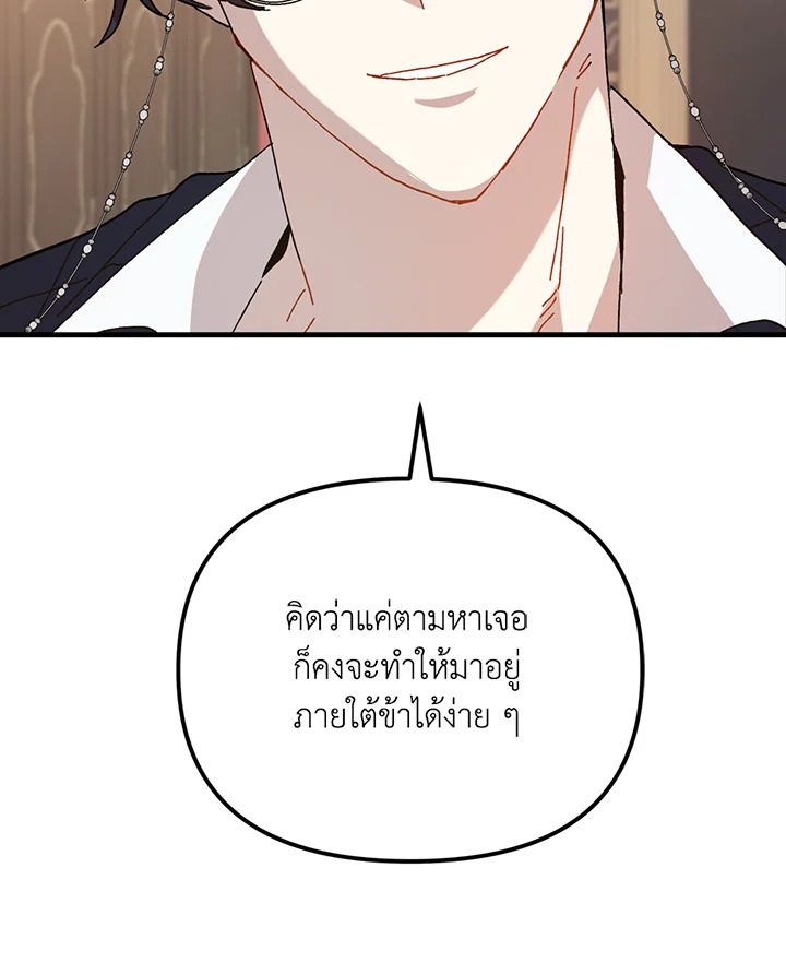 The Princess Pretends to Be Crazy 16 056