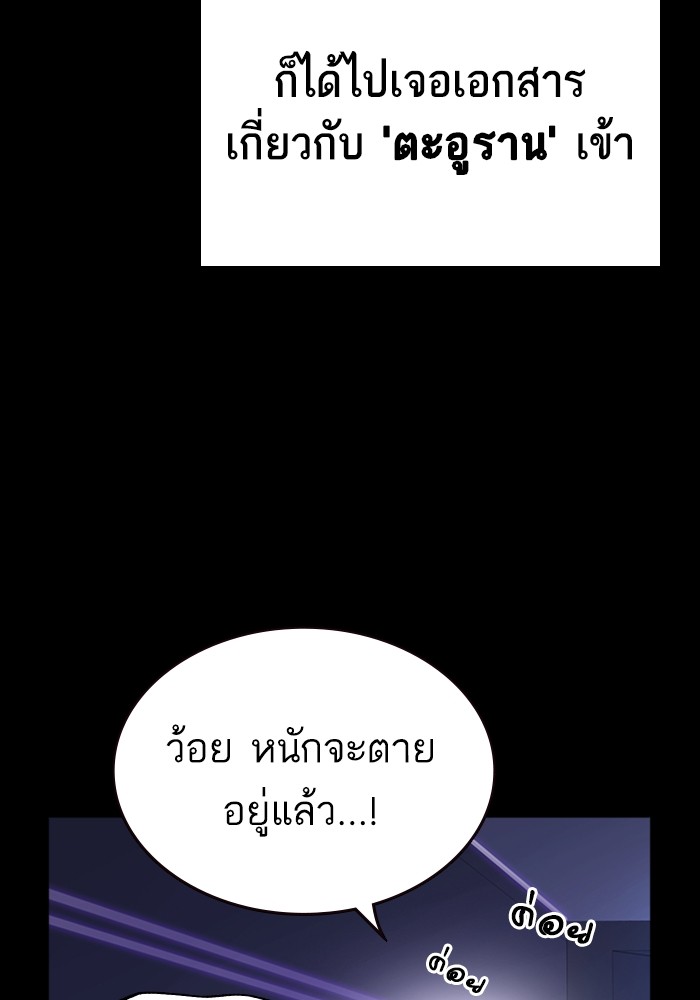 study group à¸•à¸­à¸™à¸—à¸µà¹ˆ 195 (63)