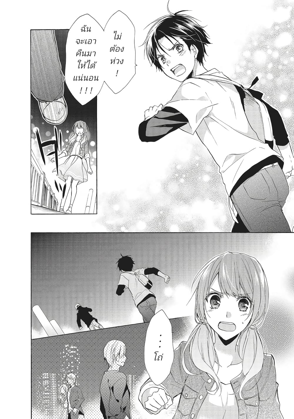 Mikansei Lovers ตอนที่ 1 (34)