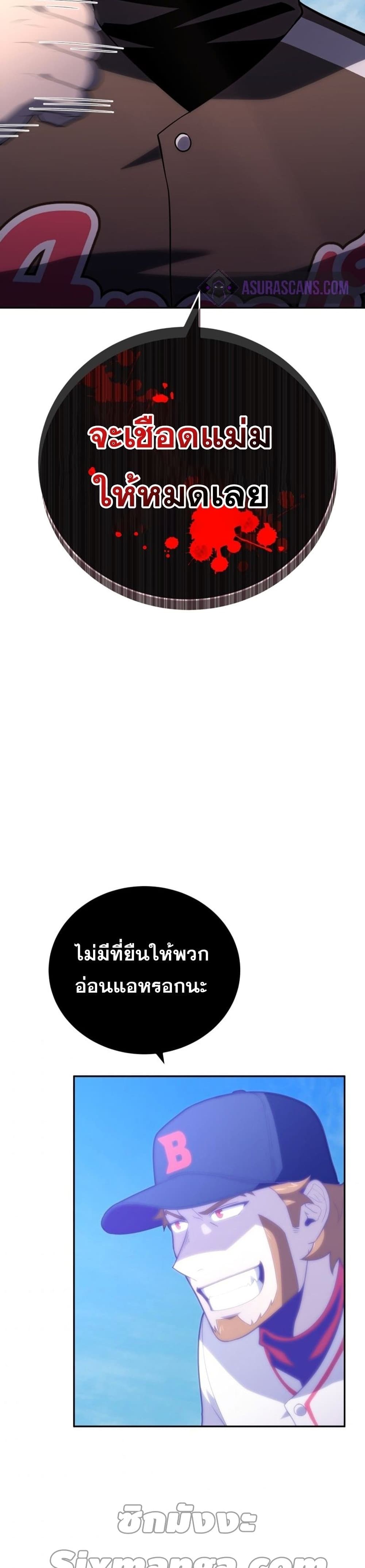 King of the Mound à¸•à¸­à¸™à¸—à¸µà¹ˆ 21 (21)