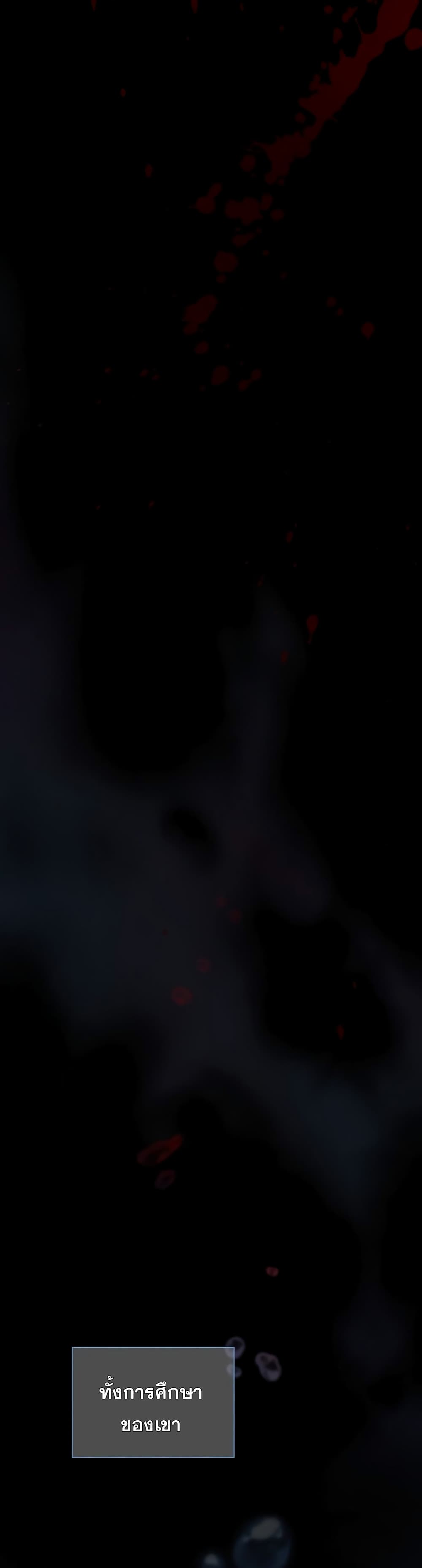 Magic Academy Survival Guide ตอนที่ 1 (17)