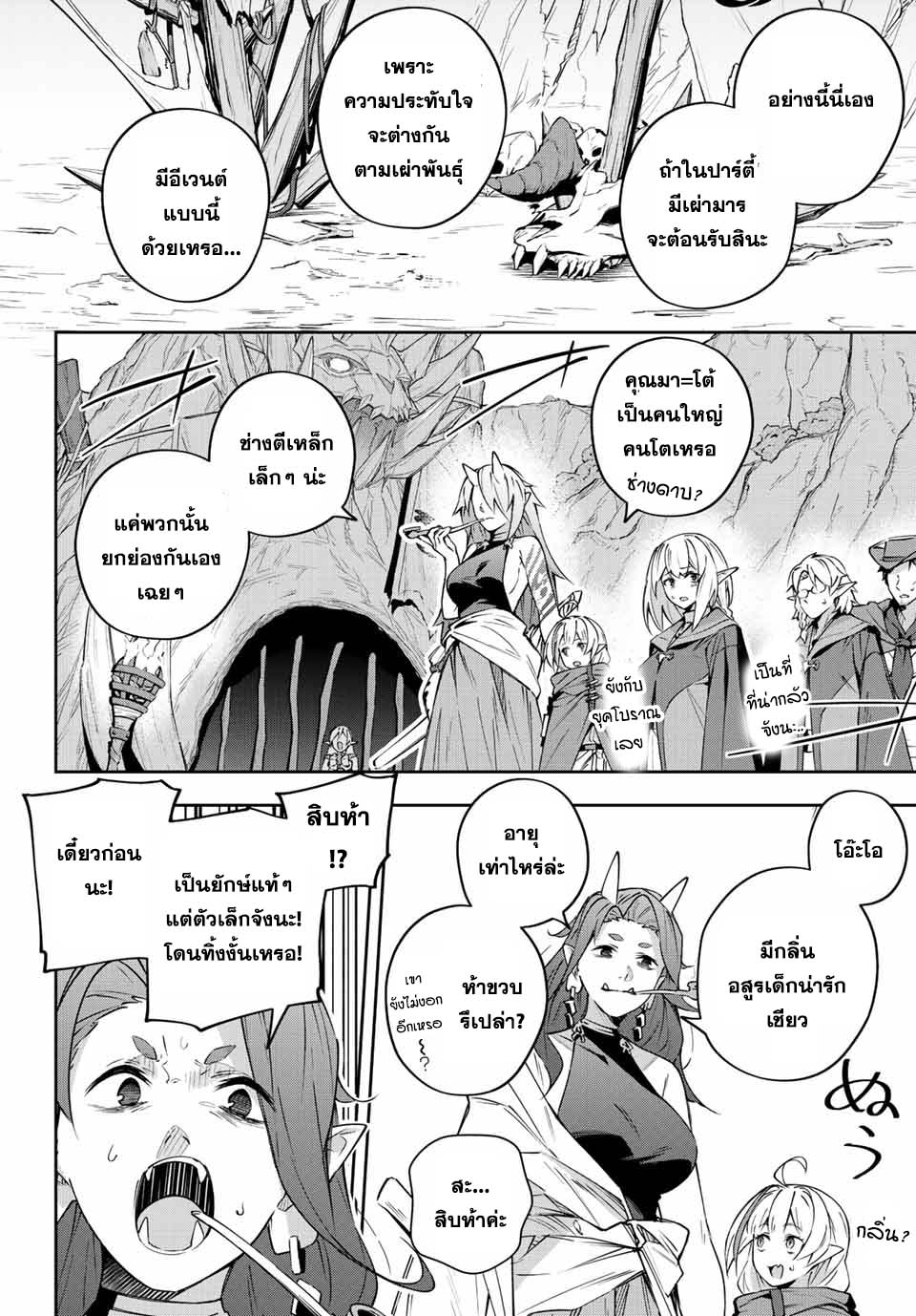 Destiny Unchain Online à¸•à¸­à¸™à¸—à¸µà¹ˆ 9 (6)