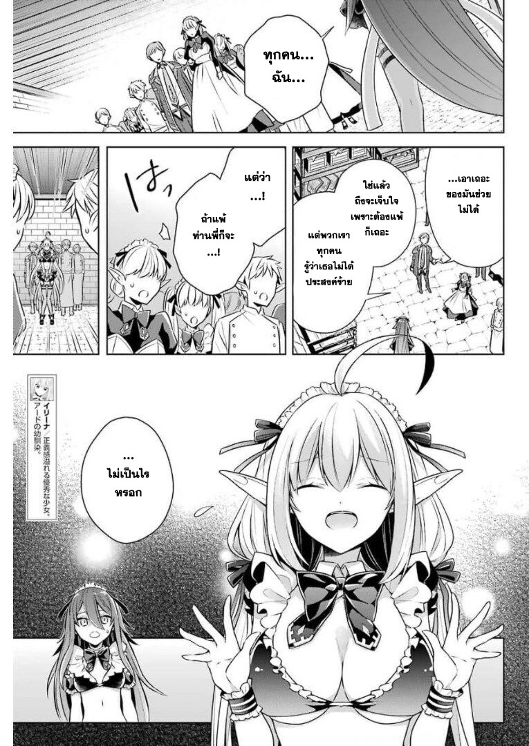 Shijou Saikyou no Daimaou, Murabito A ni Tensei suru 27 (5)