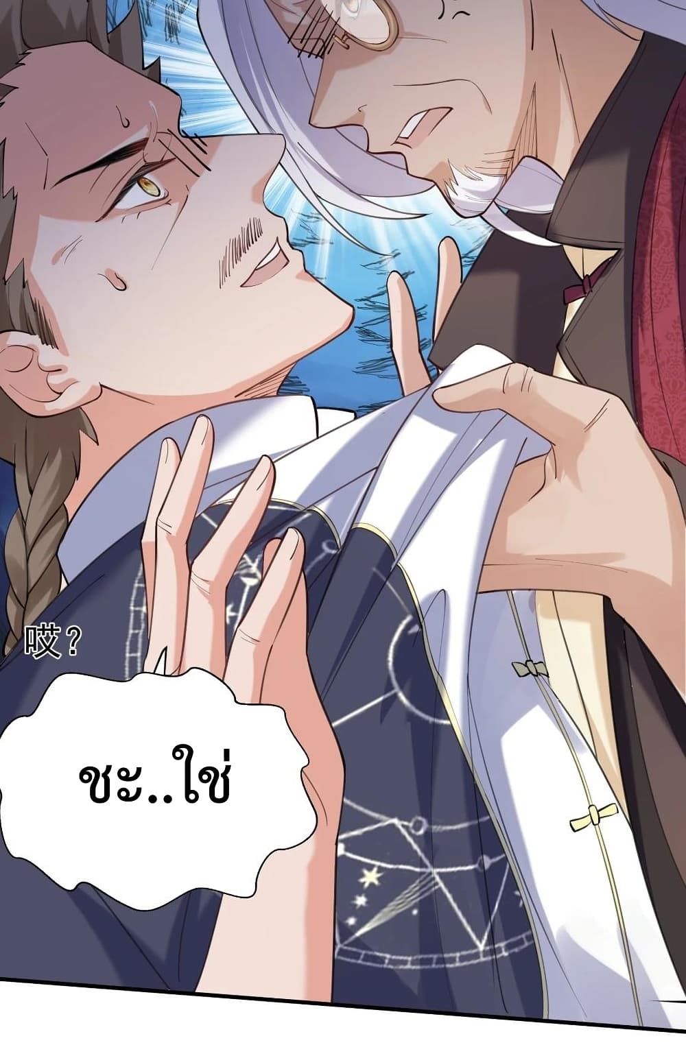 Am I Invincible 61 (7)