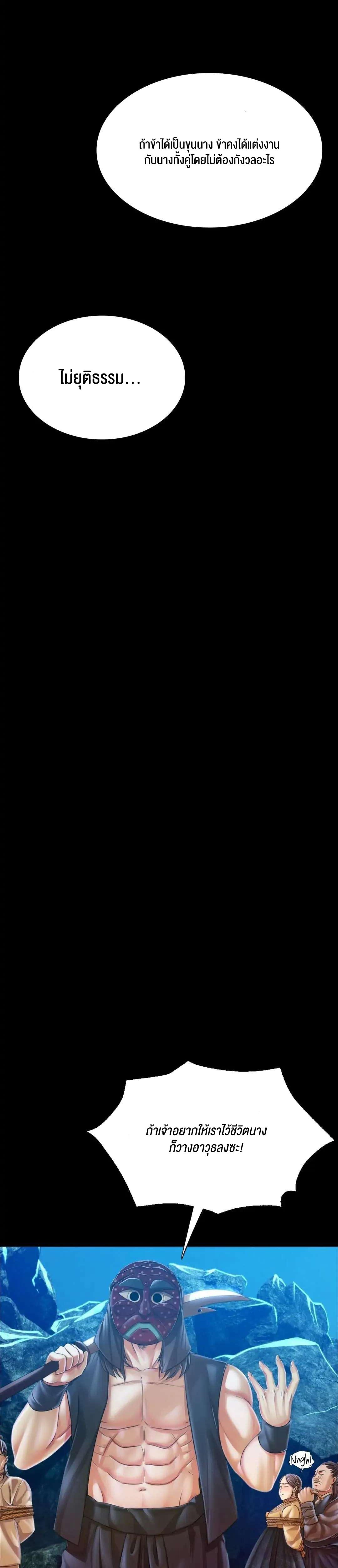 Madam 55 24
