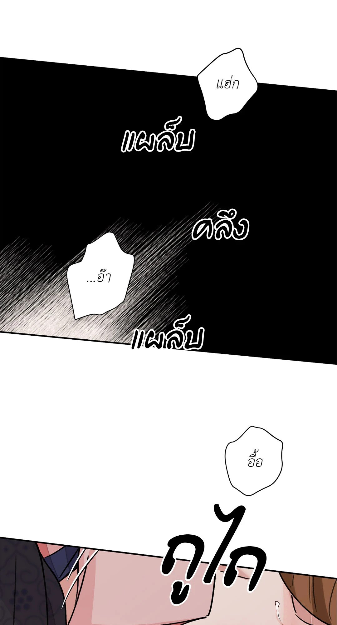 บุปผาซ่อนดาบ 32 14