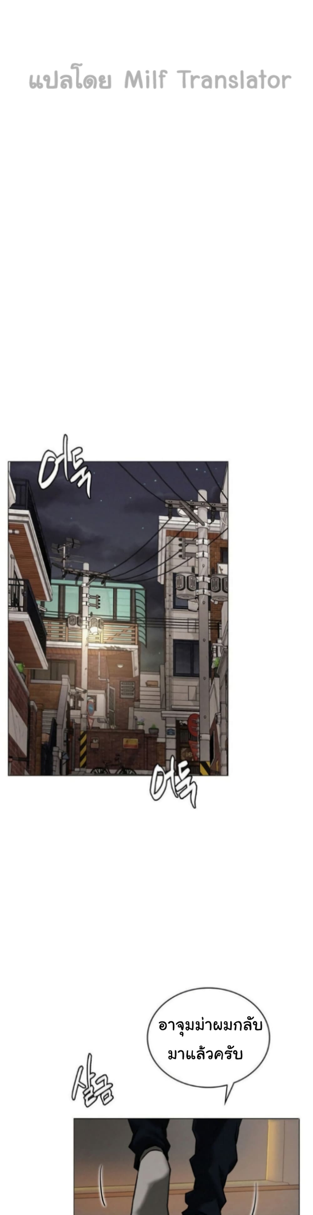 Staying with Ajumma เธ•เธญเธเธ—เธตเน 13 (34)