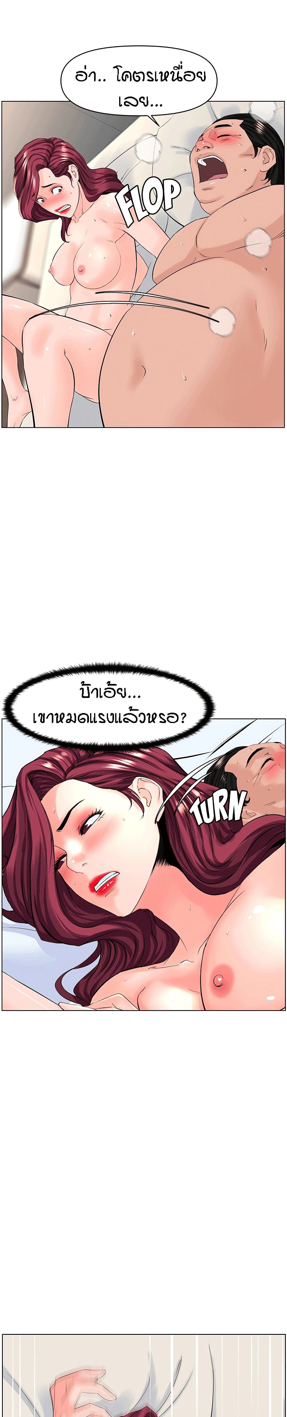The Neighborhood Celebrity à¸•à¸­à¸™à¸—à¸µà¹ˆ 29 (29)