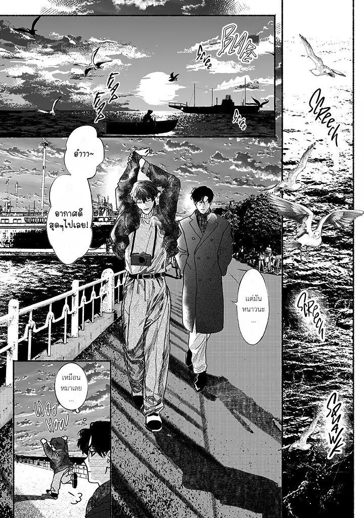 Kami no fune de nemuru 2 08