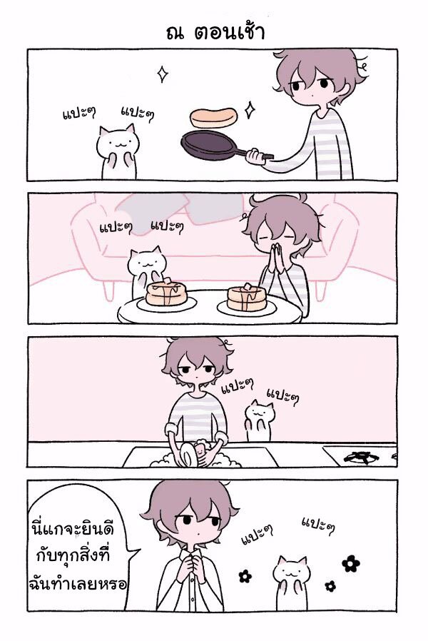 Fushigi Neko no Kyuu chan ตอนที่3 (4)