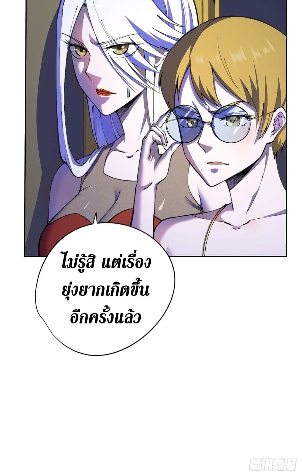 Wang Pai Shen Yi เธ•เธญเธเธ—เธตเน 22 (30)