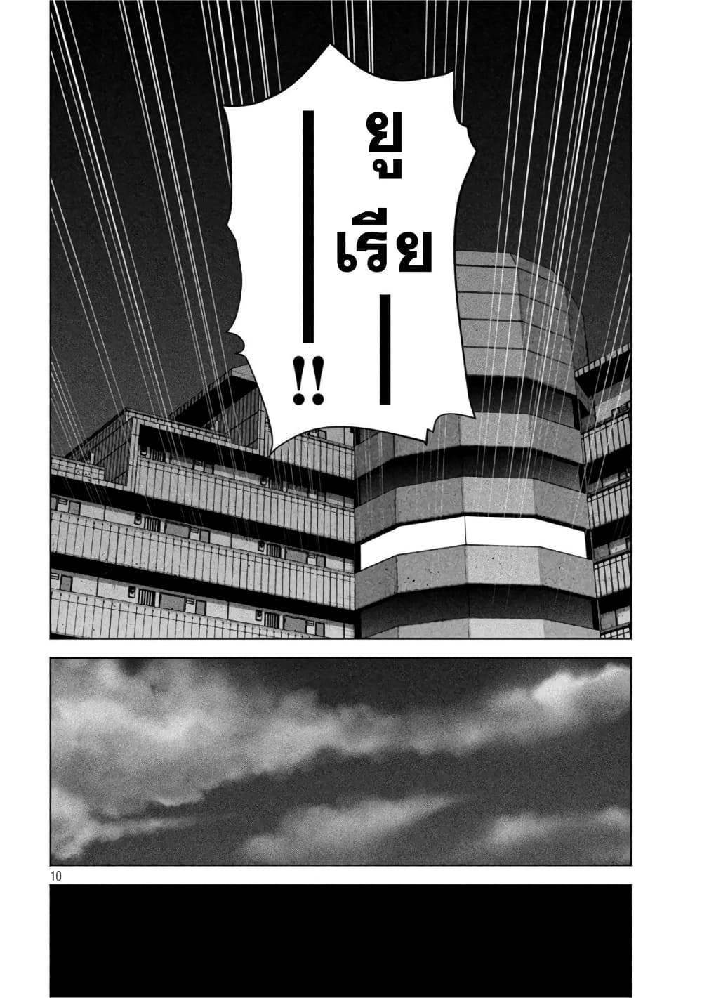 Kenshirou ni Yoroshiku 61 (10)