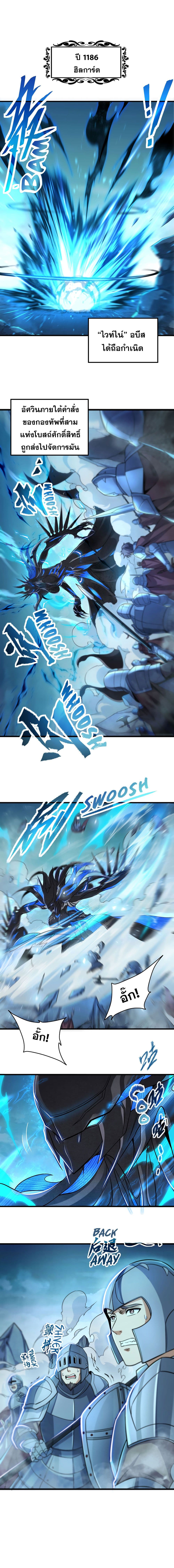 Despite Coming From the Abyss, I Will Save Humanity ตอนที่ 1 (4)