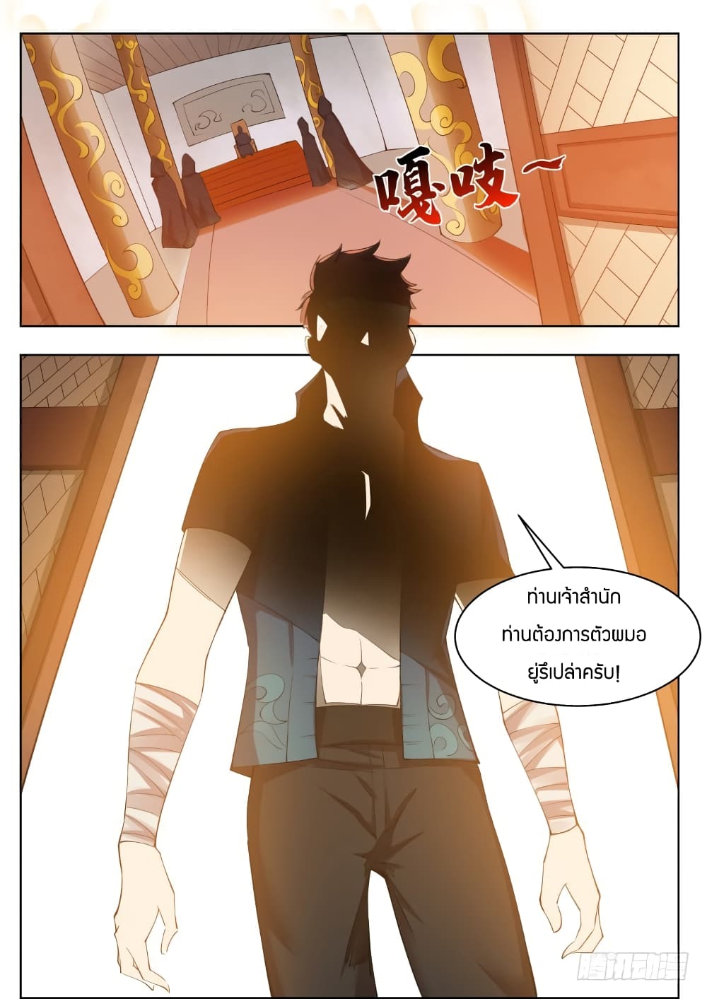 The Strongest God King เธกเธซเธฒเน€เธ—เธเนเธฃเนเธเนเธฒเธข เธ•เธญเธเธ—เธตเน 76 (17)
