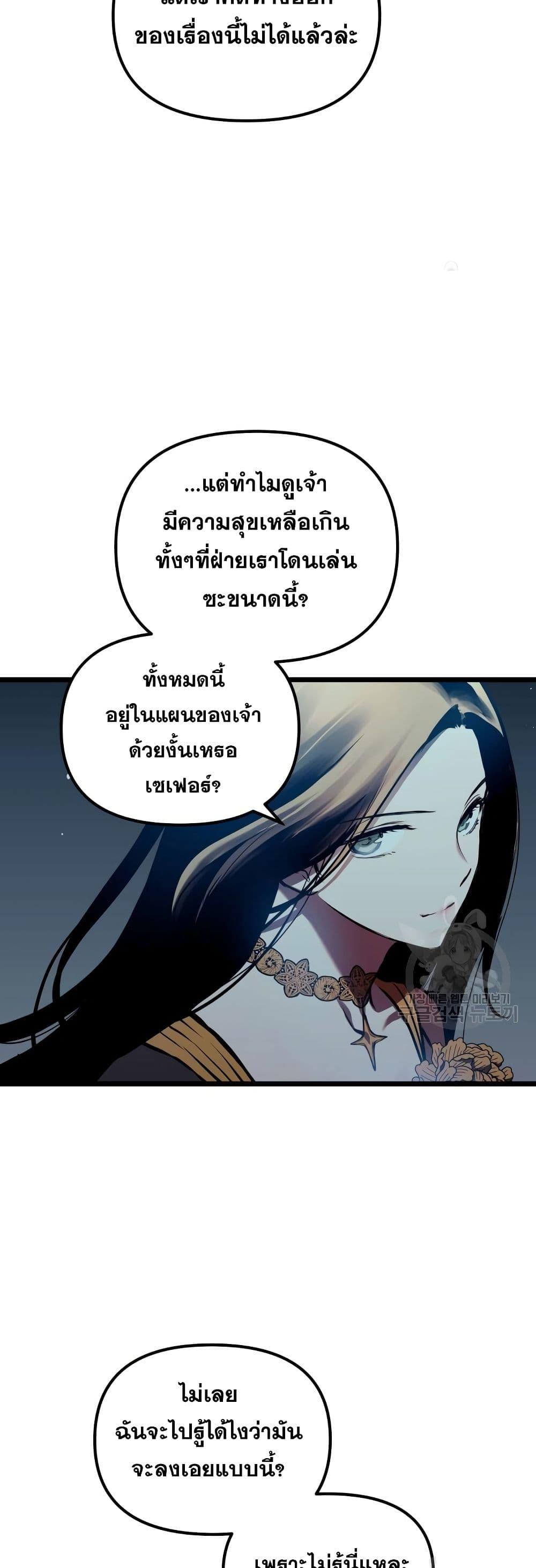 Reincarnation of the Suicidal Battle God 95 35