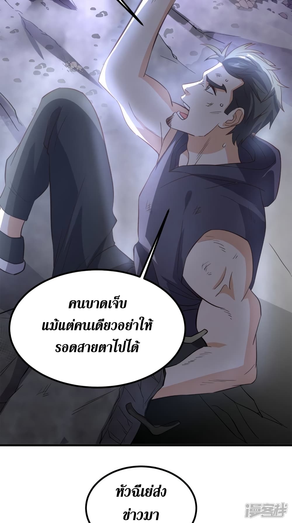Super Wechat เธ•เธญเธเธ—เธตเน 155 (3)