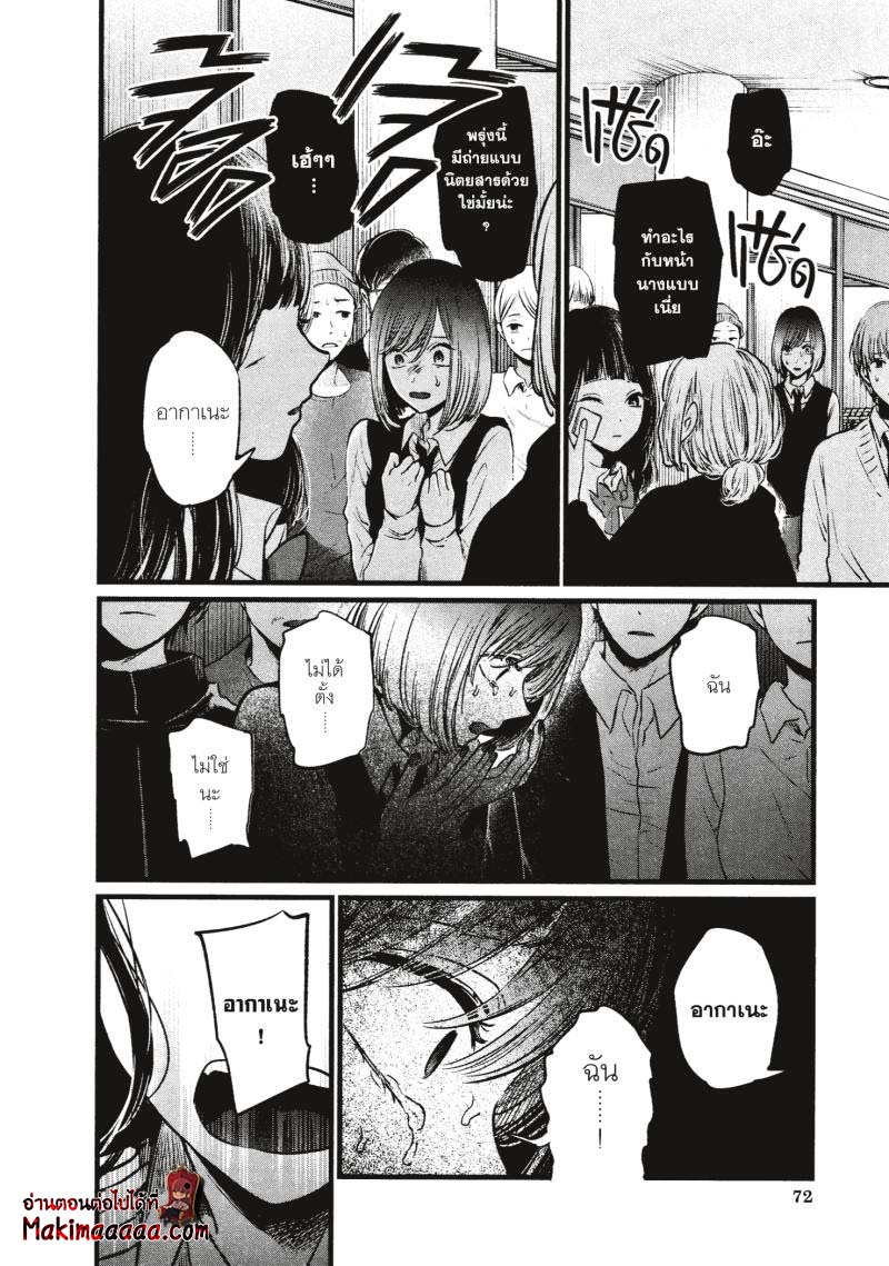 Oshi No Ko 24 (14)