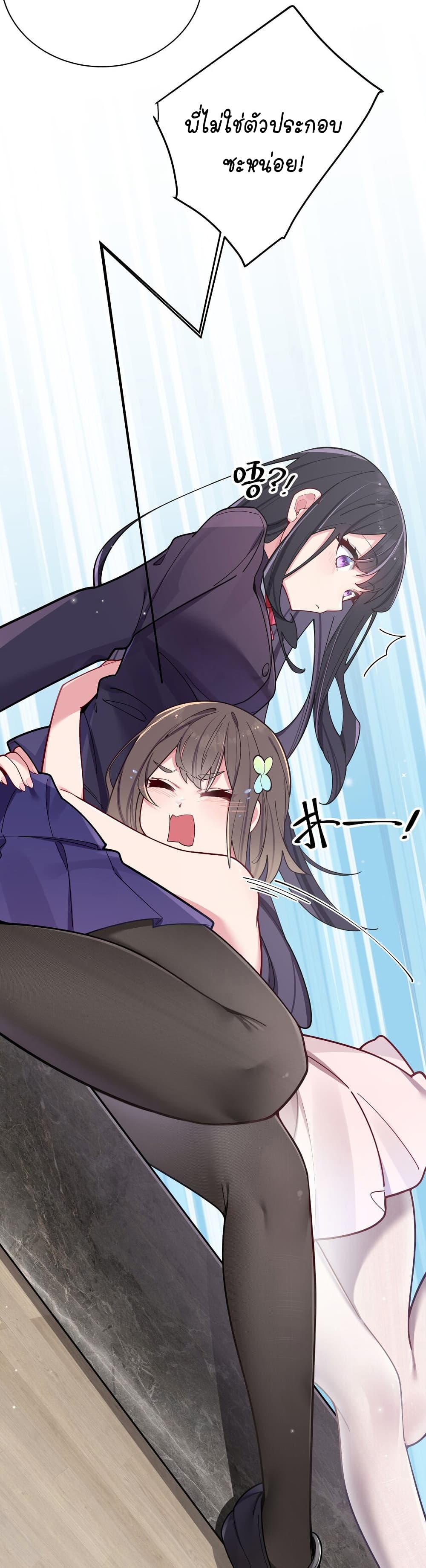 Fake Girlfriend My Fault ตอนที่ 54 (27)