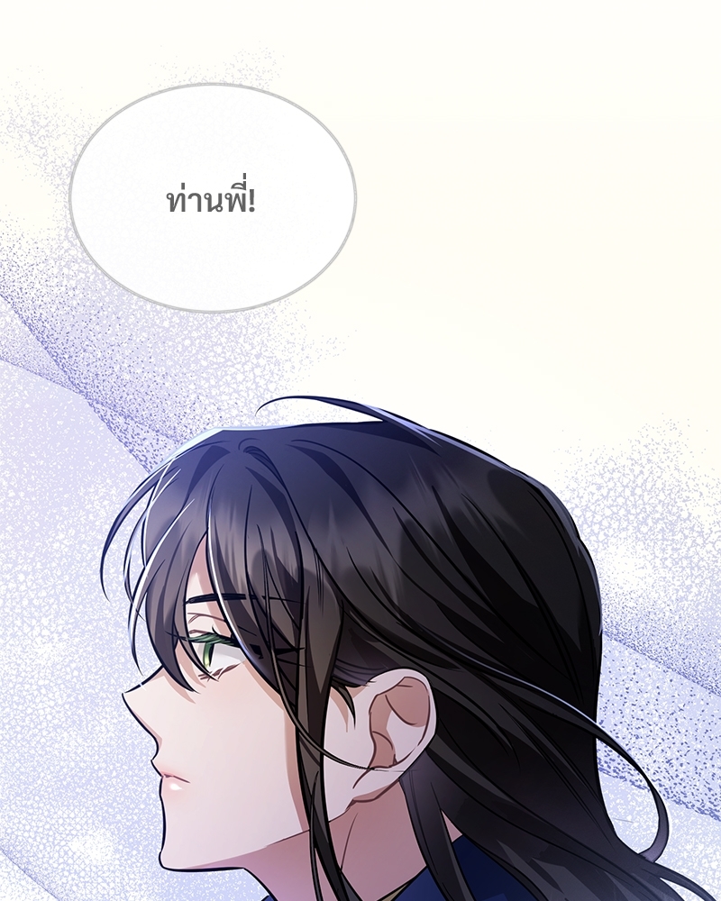 Shadowless Night 19 103