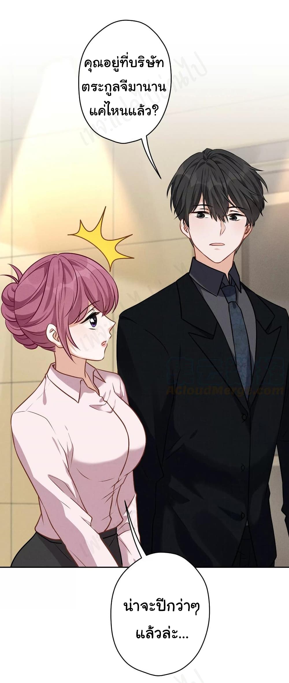 Lu Feng is the Best Son in law เธ•เธญเธเธ—เธตเน 129 (2)