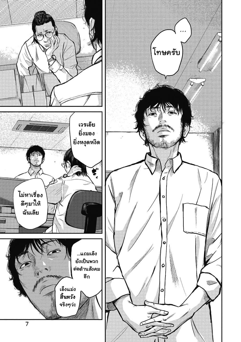 Smiley ตอนที่ 1 (8)