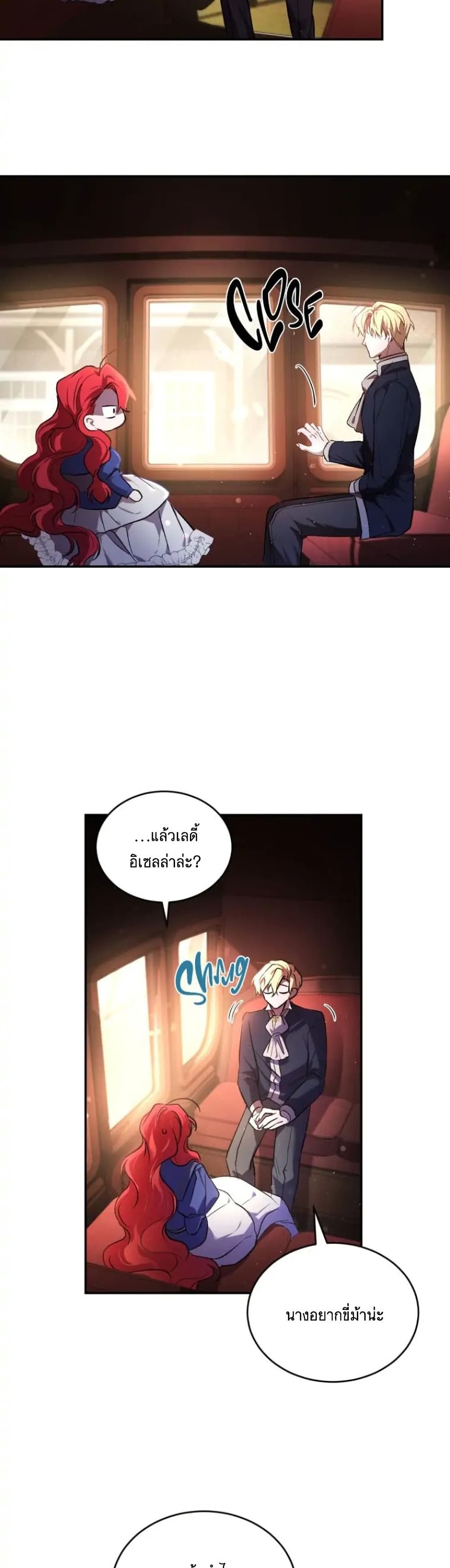 Resetting Lady 18 (6)