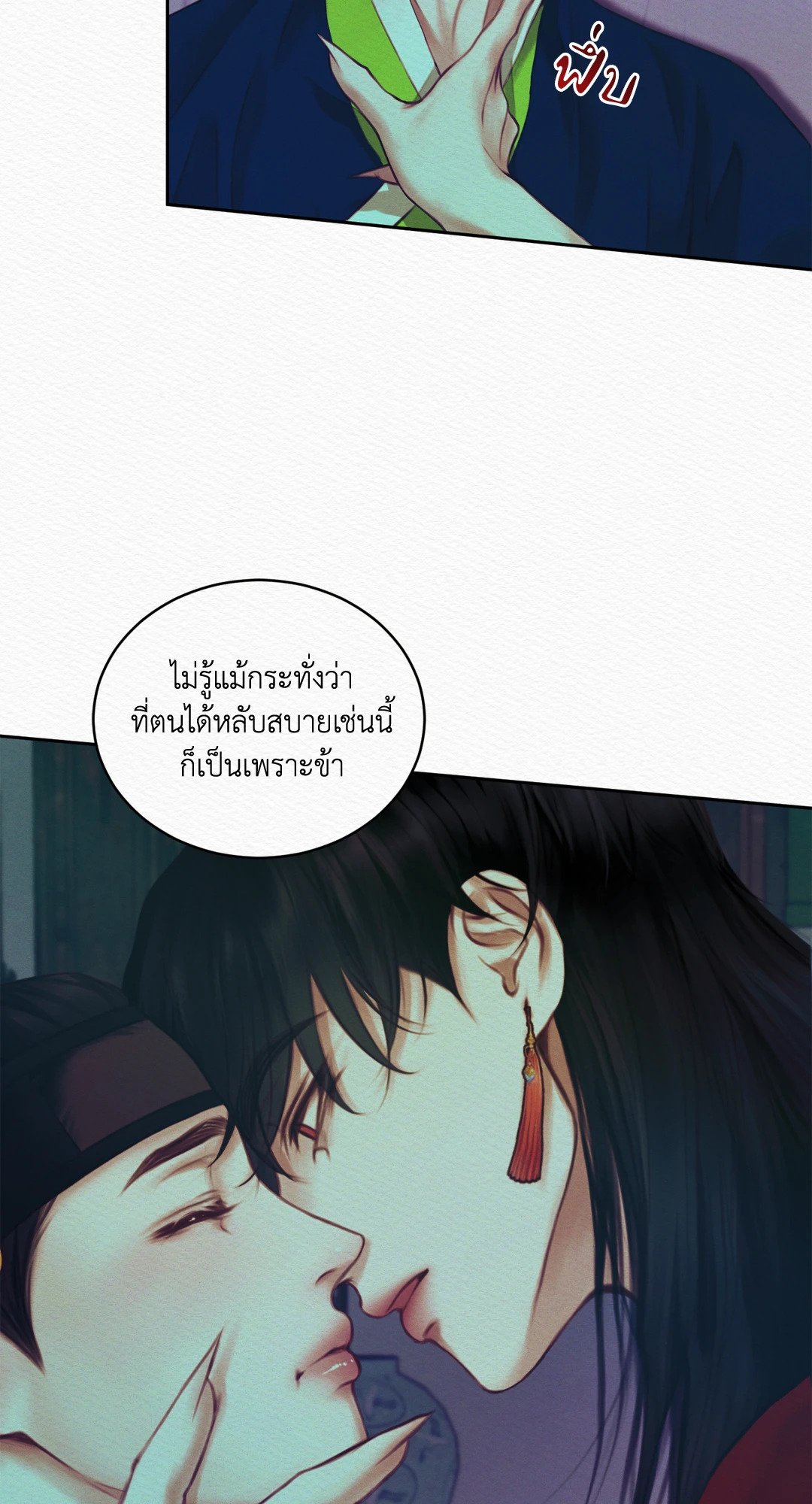 Night Song 10 22