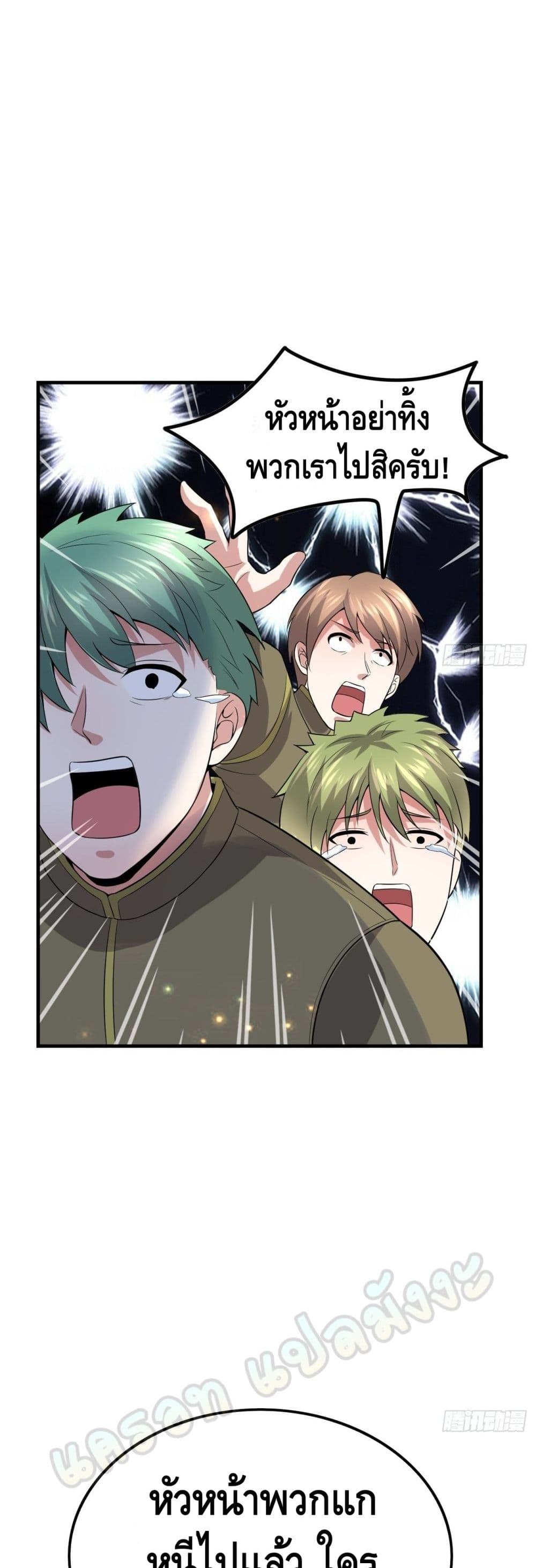 Double Row At The Start ตอนที่ 53 (19)