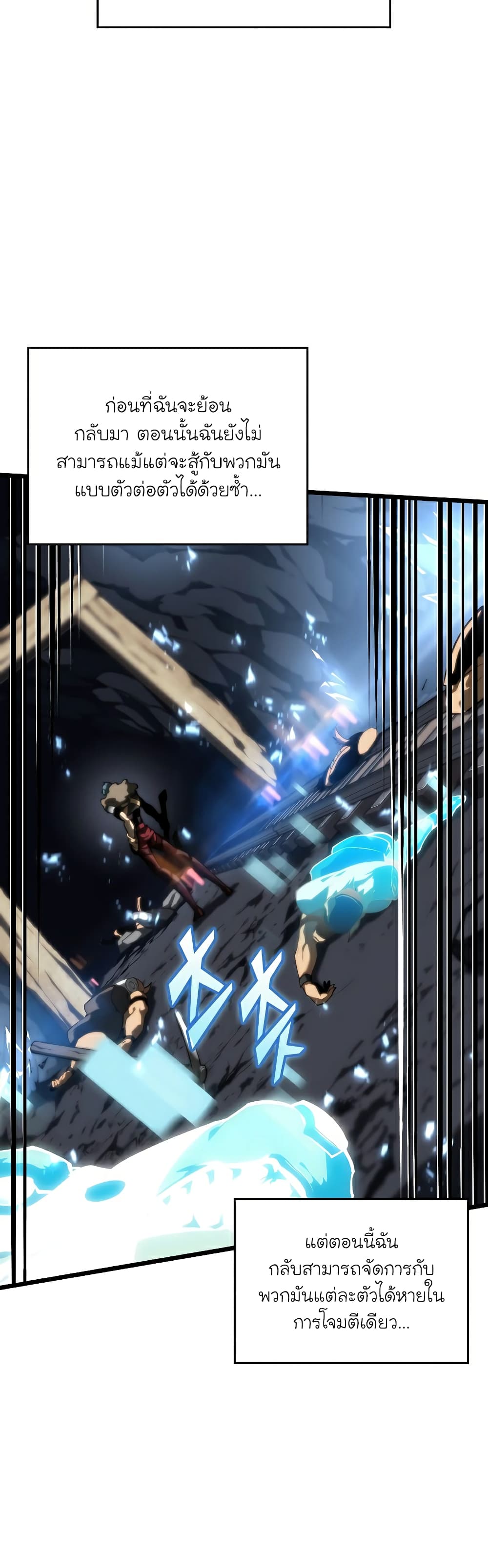 Return of the SSS Class Ranker 43 16