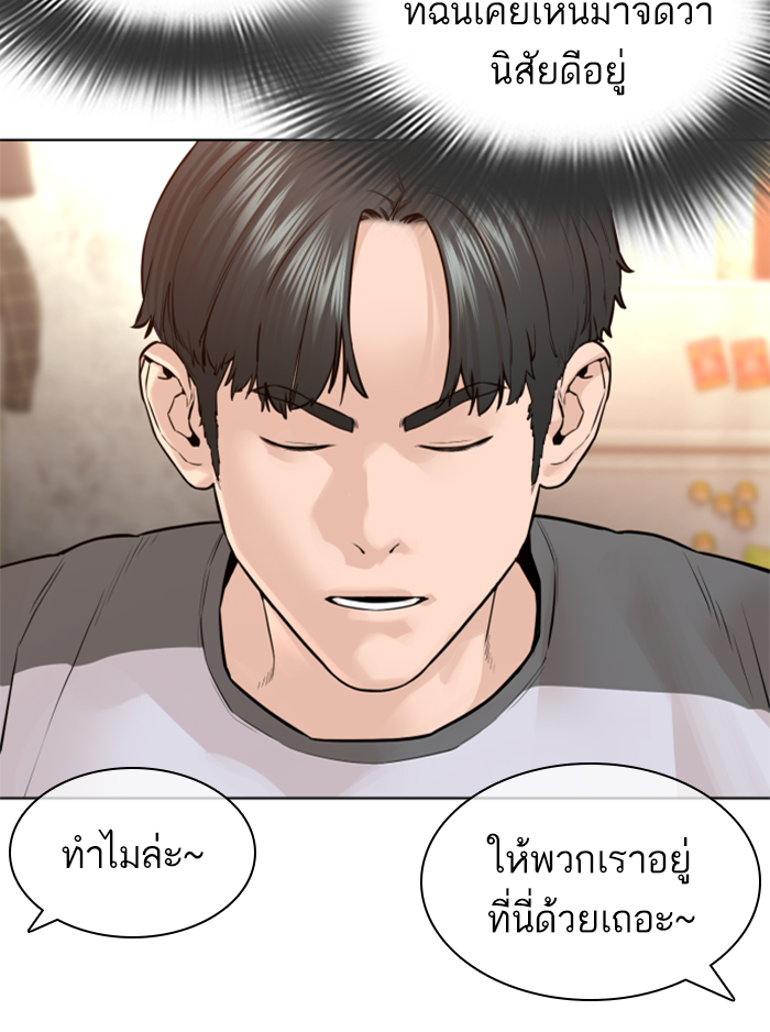 How to Fight เธ•เธญเธเธ—เธตเน142 (108)
