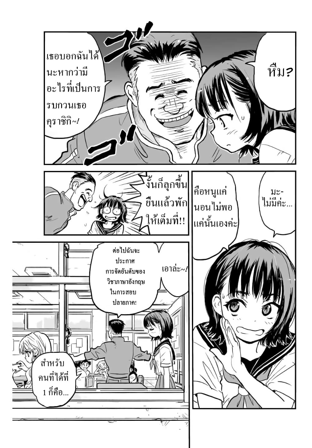 Manatsu no Grey Goo 1.1 04