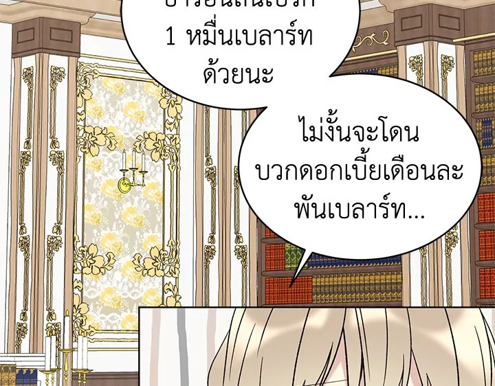 The Viridescent Crown 11 055