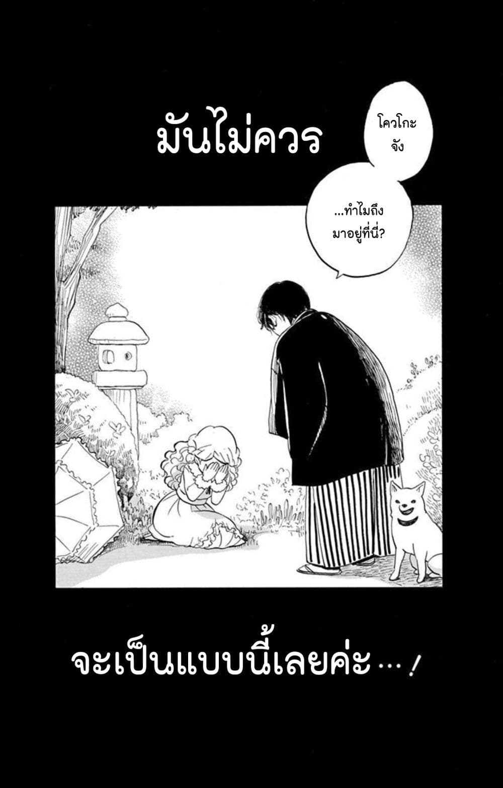 Meitantei Kouko ha Yuuutsu ตอนที่ 14 (30)