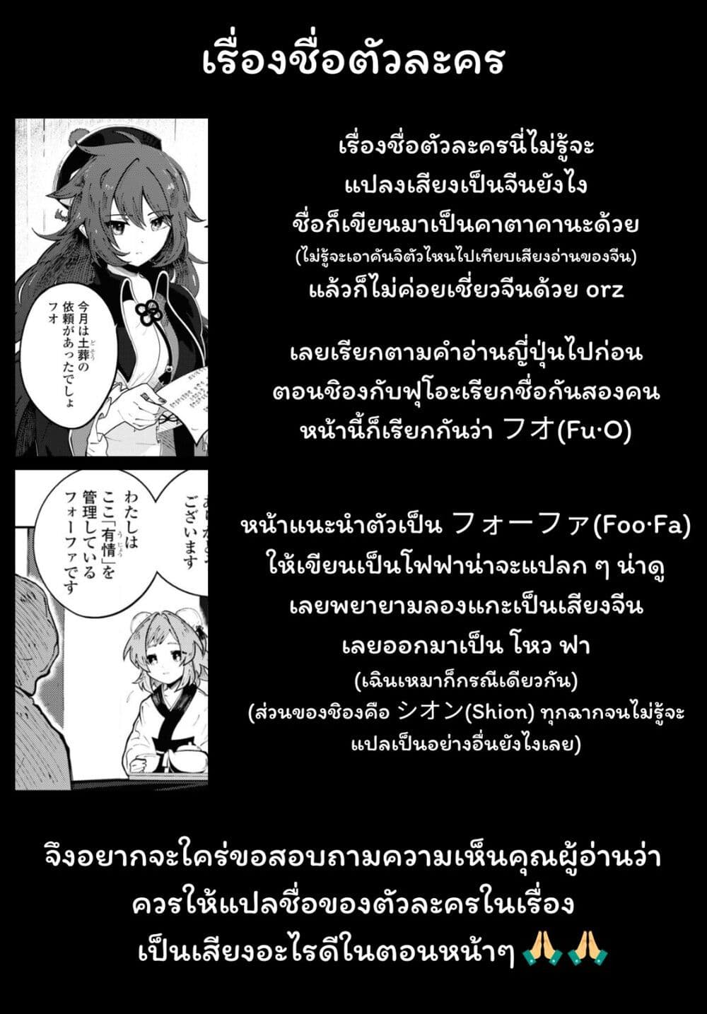 Kono Yo de Ichiban Suteki na Owarikata 1 41