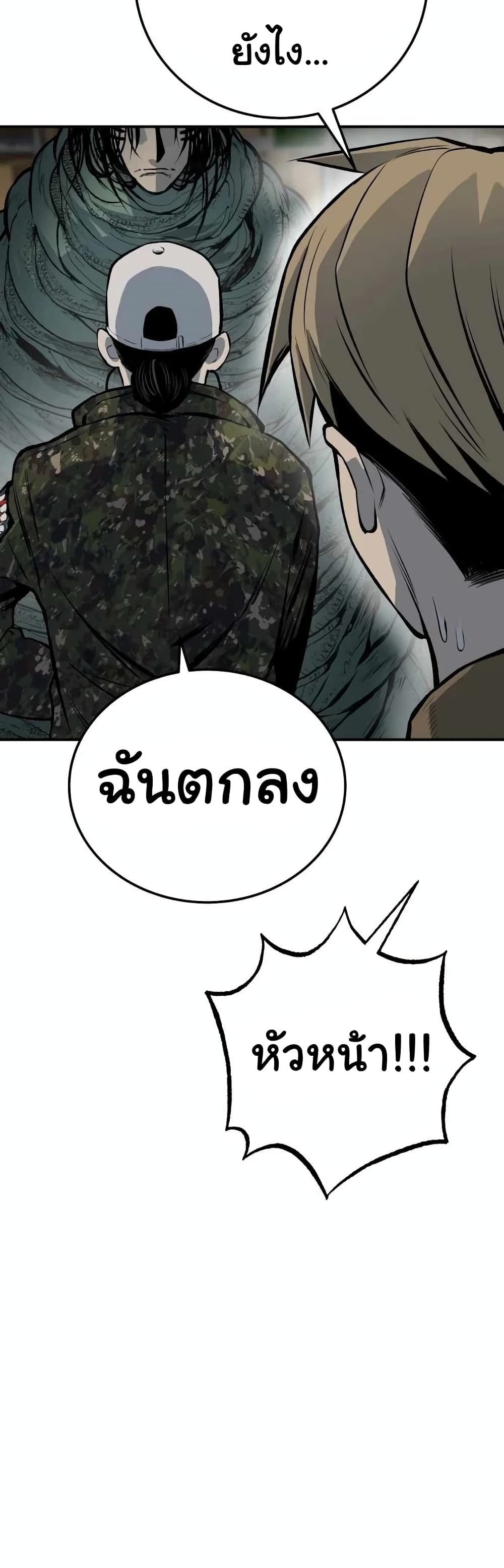 ZomGan ตอนที่ 17 (36)