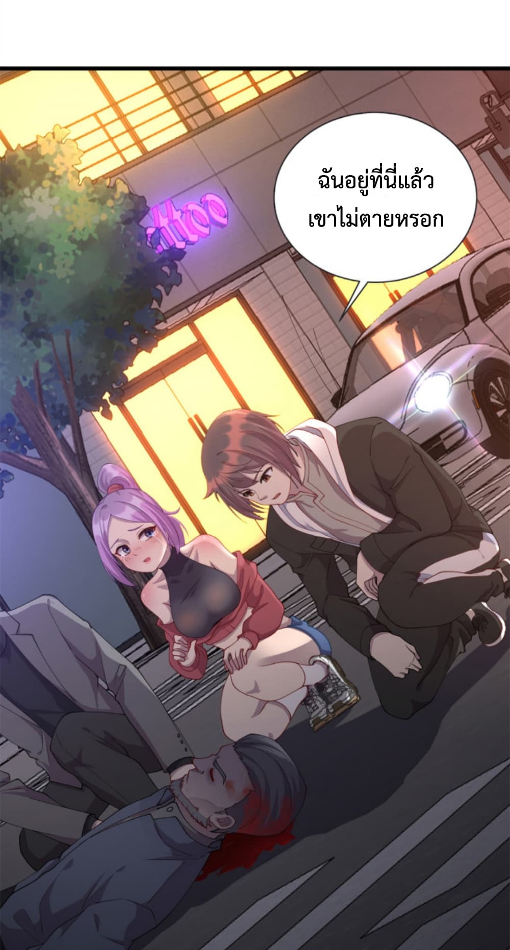 Dragon Emperor Martial God ตอนที่ 34 (14)