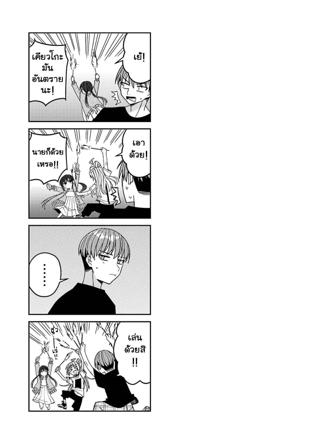 I Can’t Withstand Mememori kun ตอนที่ 10 (30)