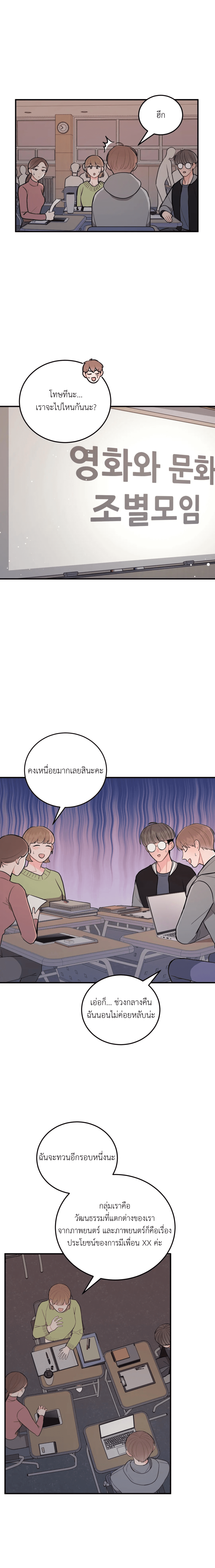 อย่าล้ำเส้น 13 11