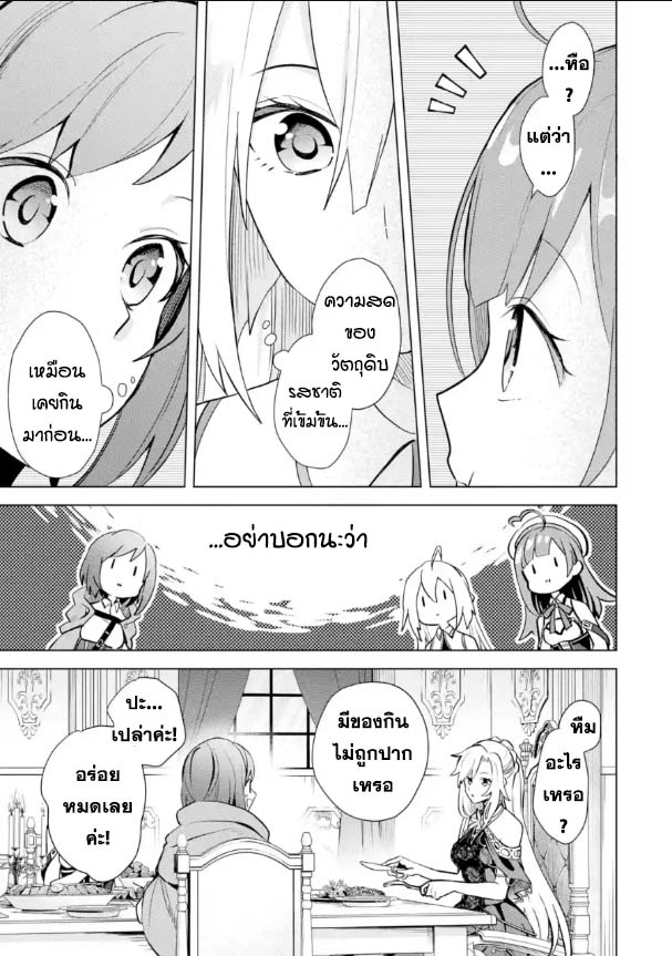 Saibai Cheat de Saikyou Saien 14.2 (3)