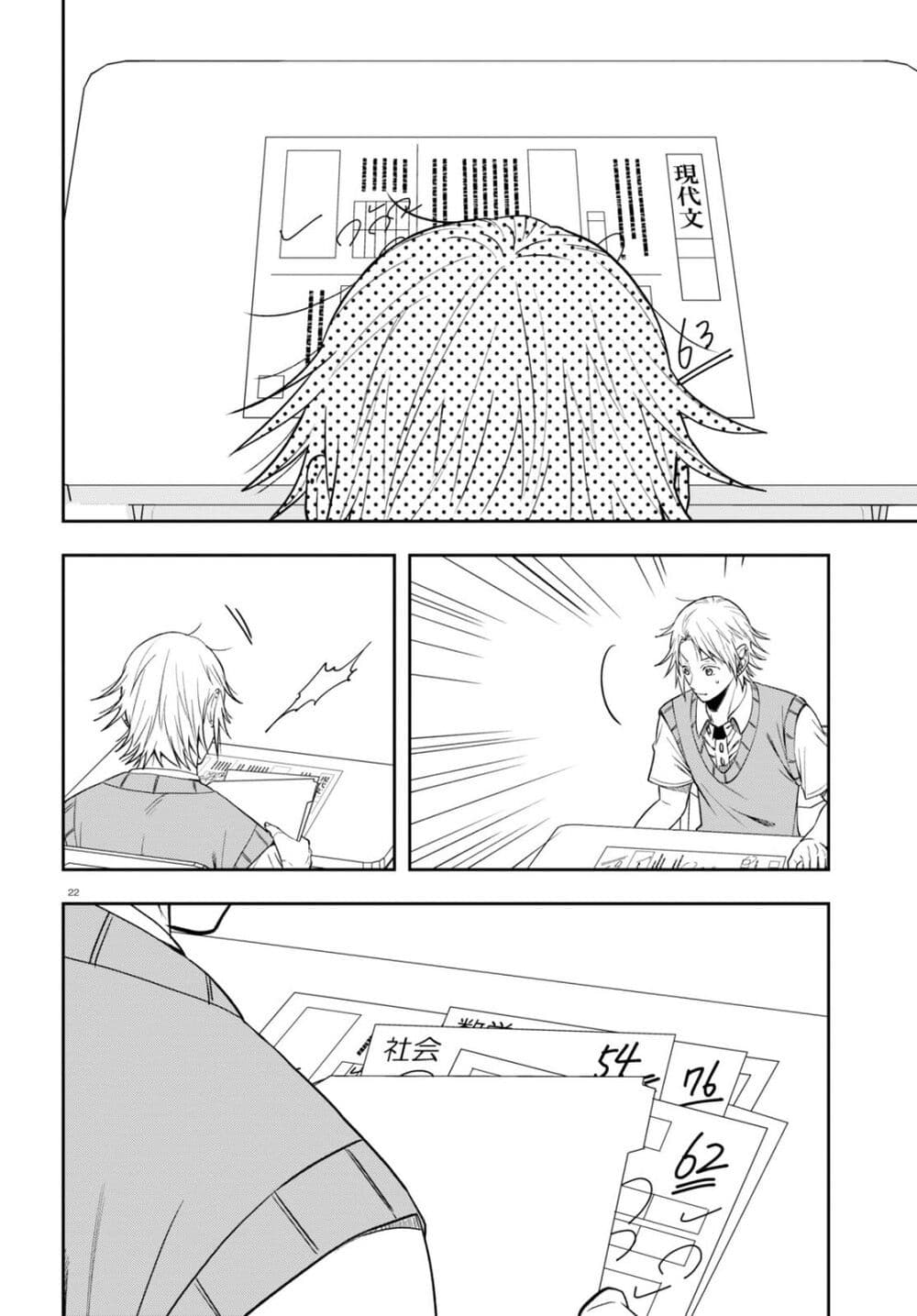 Kisaragi san wa Gankoukeikei ตอนที่ 14 (22)