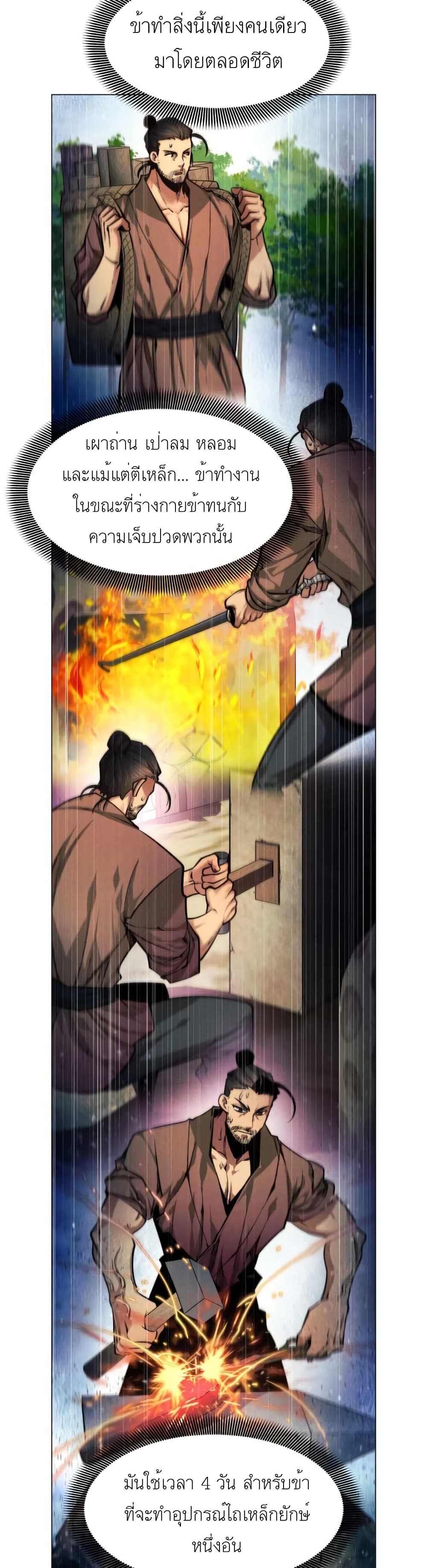 A Modern Man Who Got Transmigrated Into the Murim World 5 17