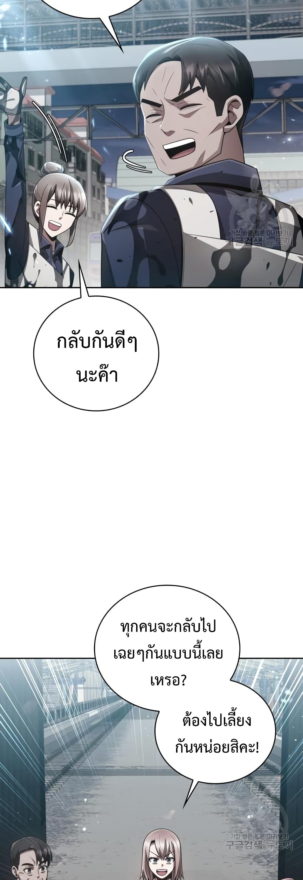 Clever Cleaning Life Of The Returned Genius Hunter เธ•เธญเธเธ—เธตเน 26 (25)
