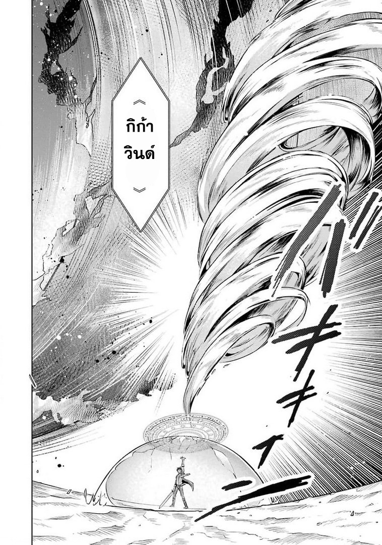 Shijou Saikyou no Daimaou, Murabito A ni Tensei suru 22 (16)