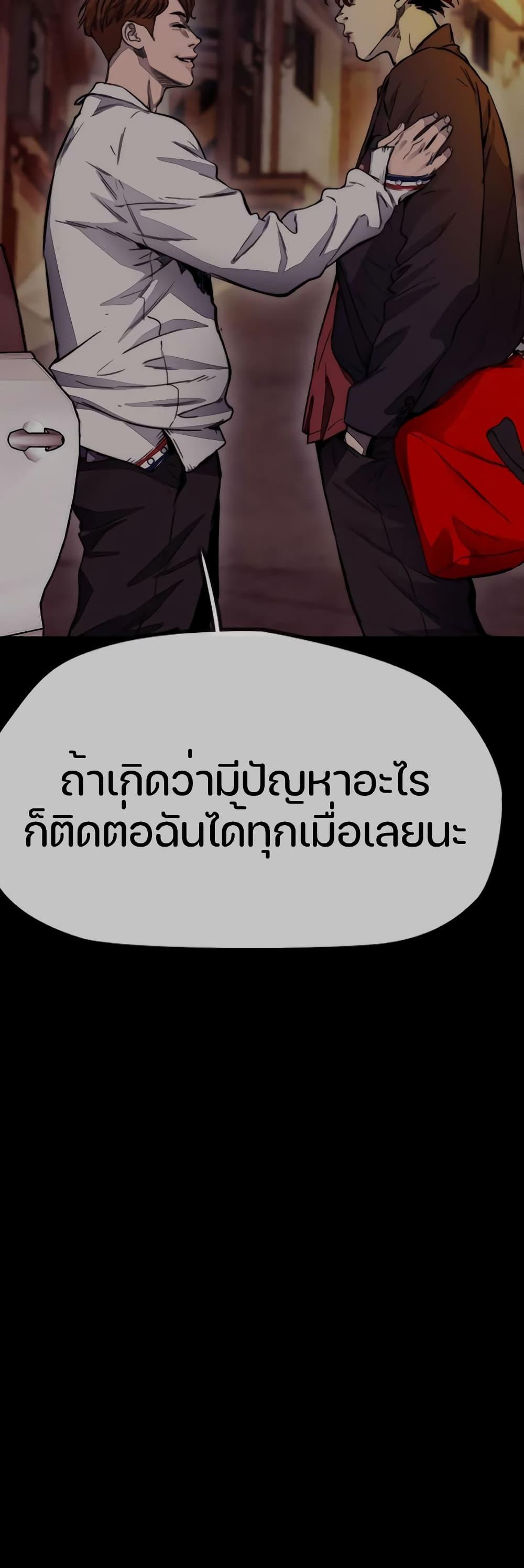 Windbreaker SS4 à¸•à¸­à¸™à¸—à¸µà¹ˆ 27 (49)