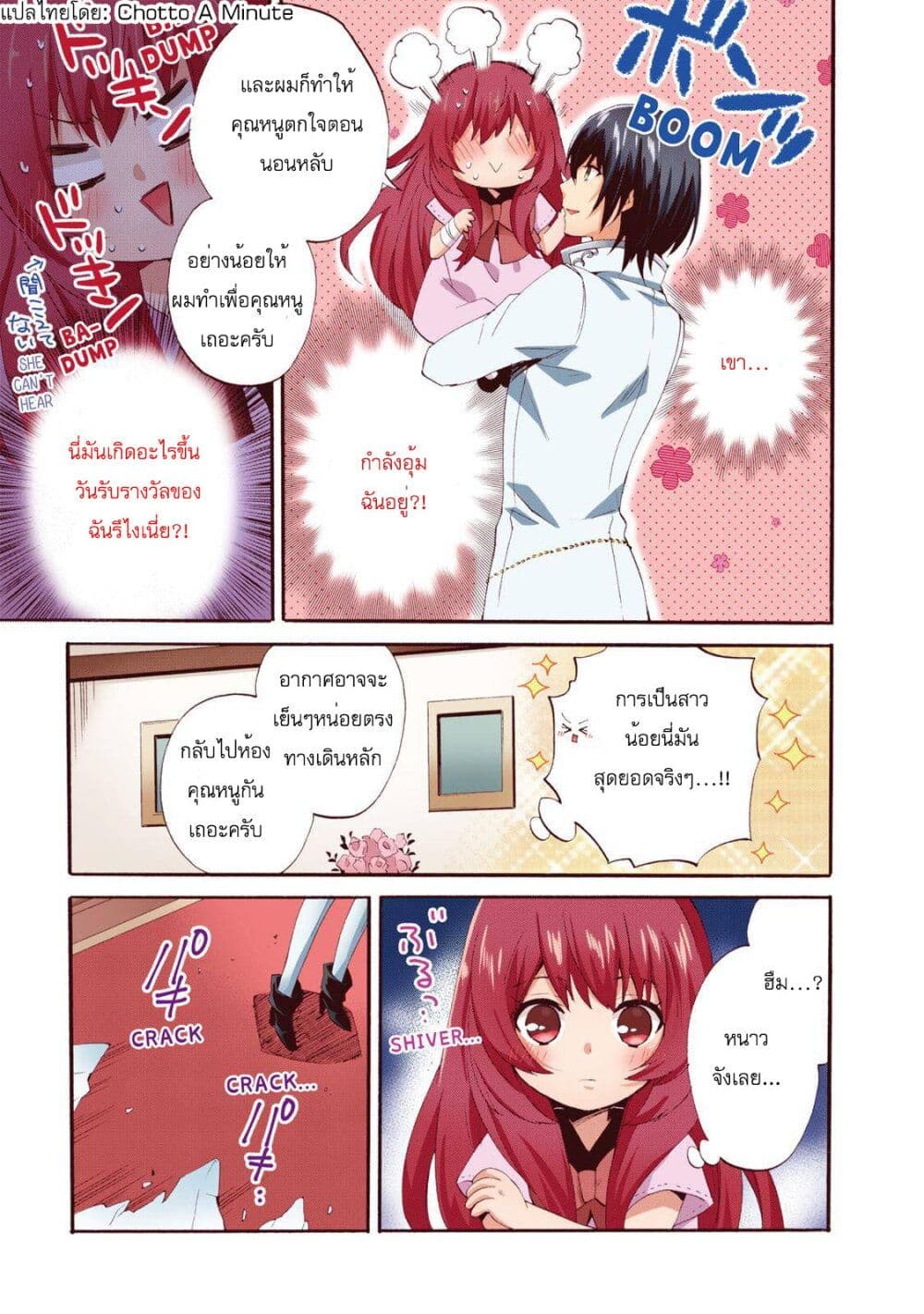 Head Start at Birth ตอนที่ 5 (24)